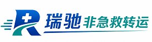 鼎城区瑞驰非急救转运｜病人出院长途护送服务